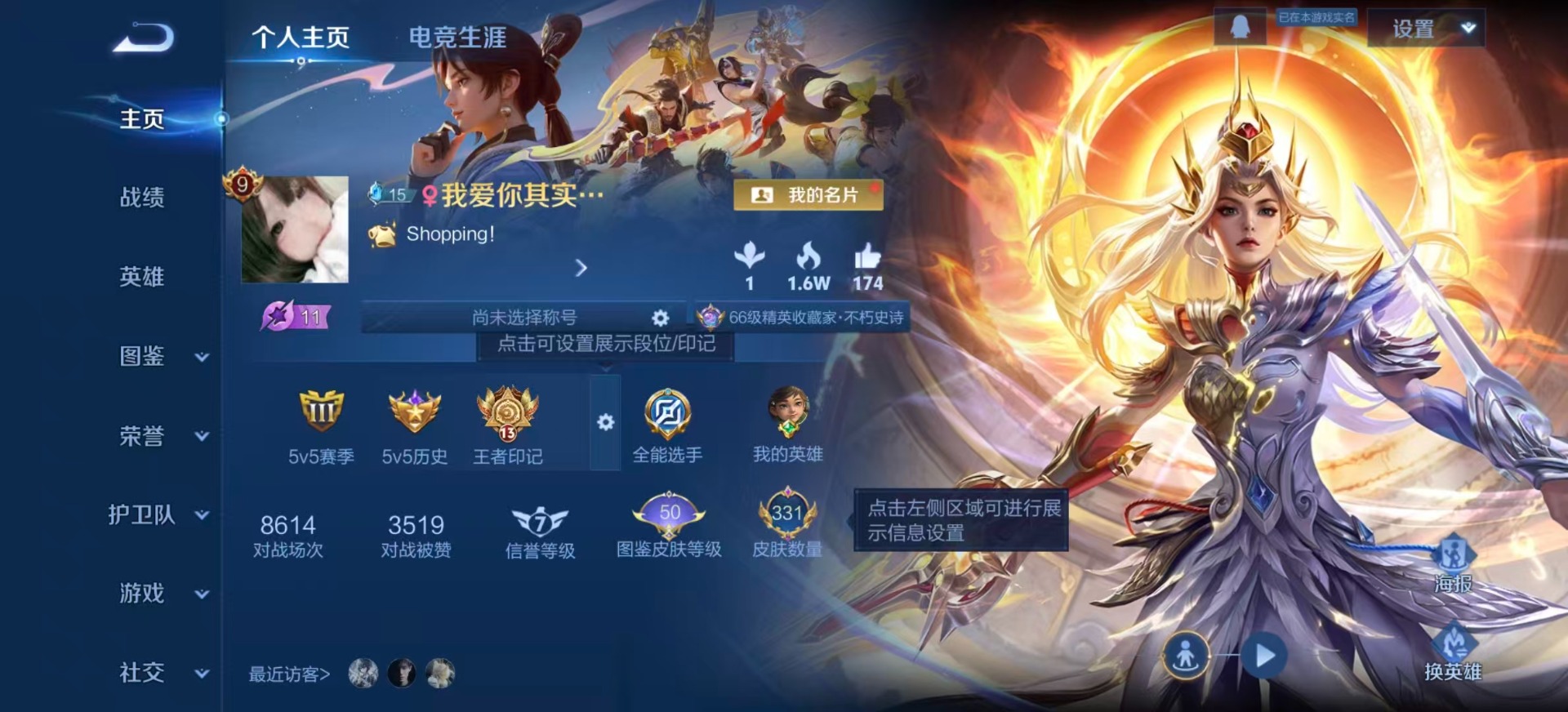 WZQM3384298王者荣耀账号详情图4