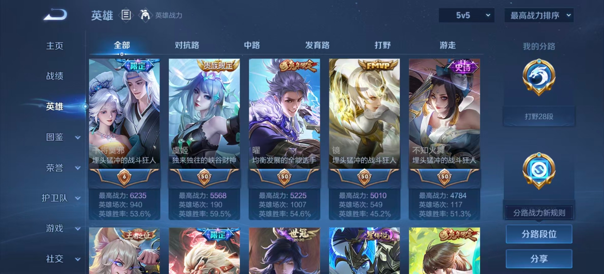 WZQM3384298王者荣耀账号详情图5