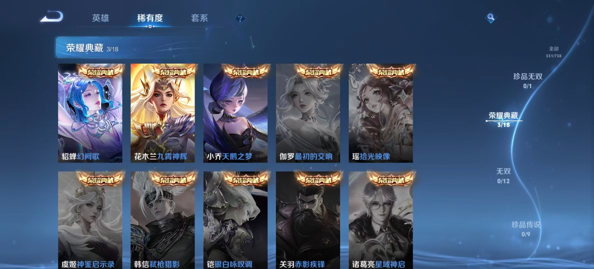 WZQM3384298王者荣耀账号详情图7