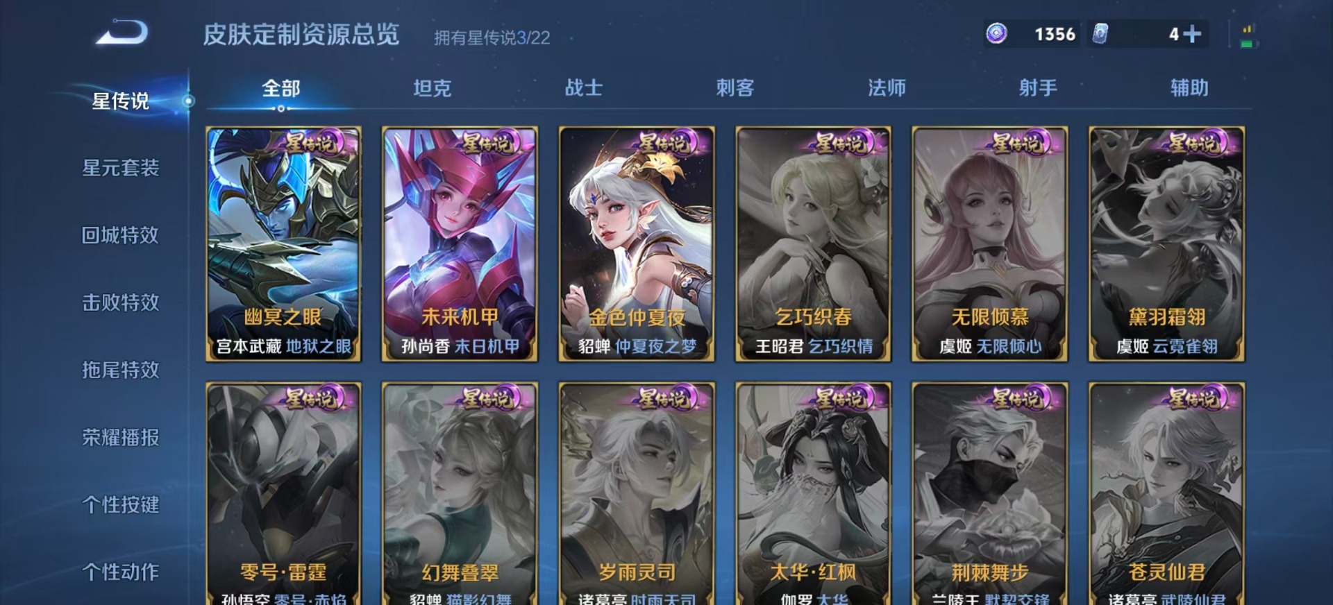 WZQM3384298王者荣耀账号详情图11