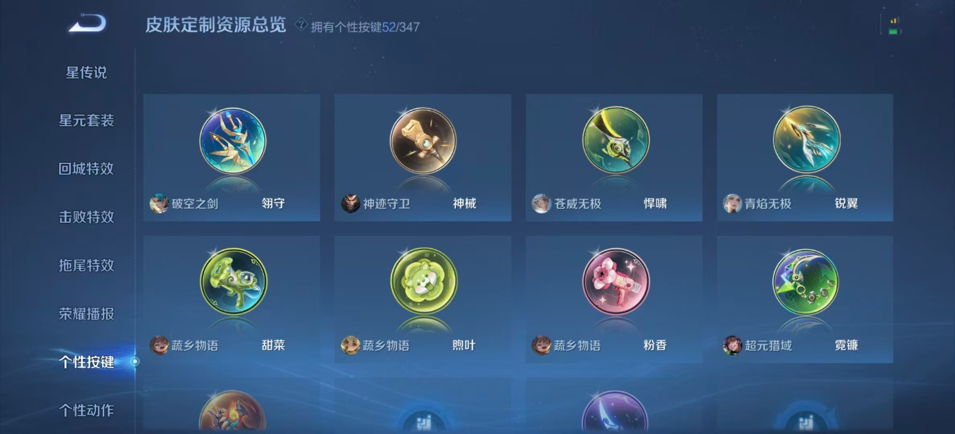 WZQM3384298王者荣耀账号详情图13