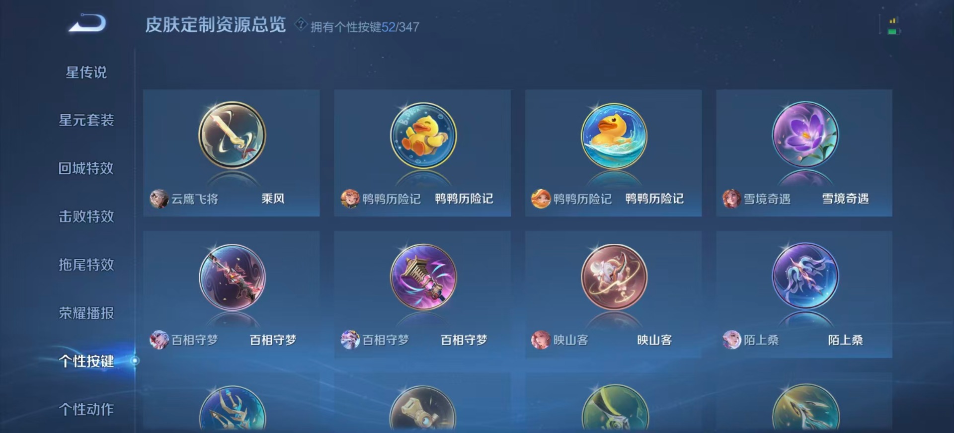 WZQM3384298王者荣耀账号详情图12