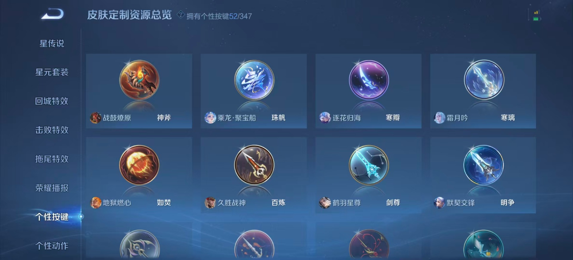 WZQM3384298王者荣耀账号详情图14