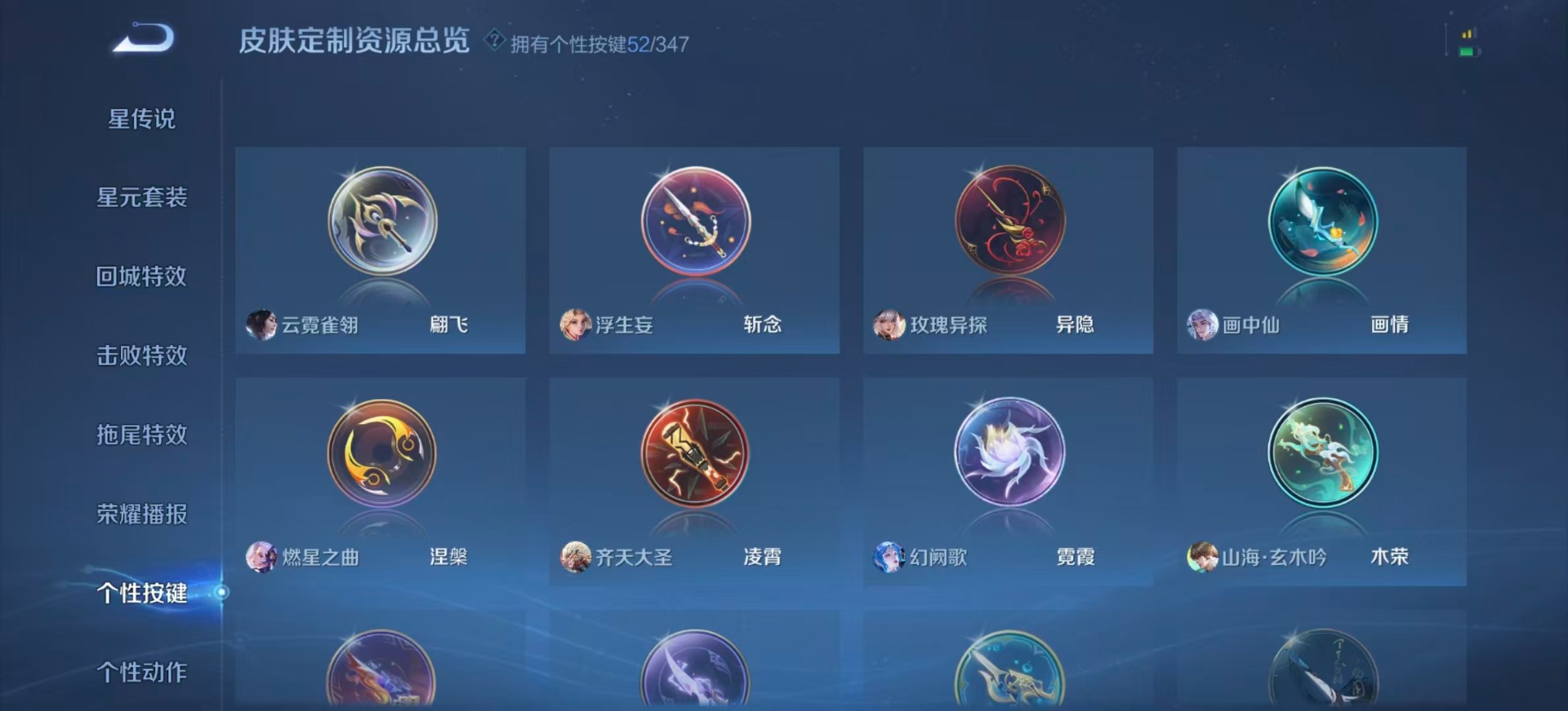 WZQM3384298王者荣耀账号详情图15