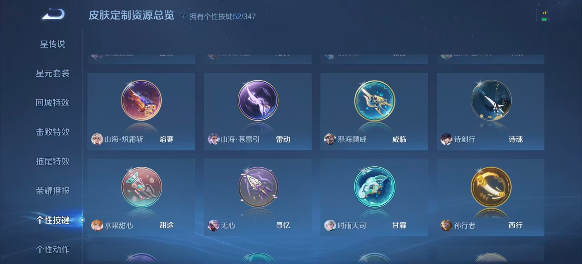 WZQM3384298王者荣耀账号详情图16