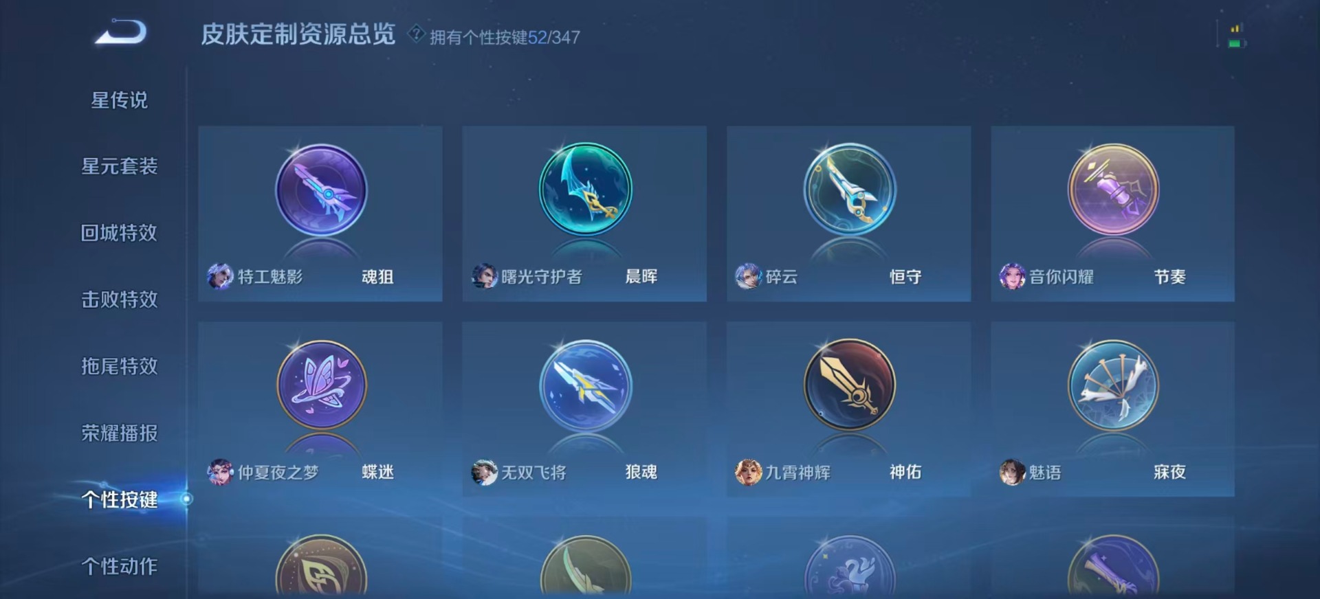 WZQM3384298王者荣耀账号详情图17