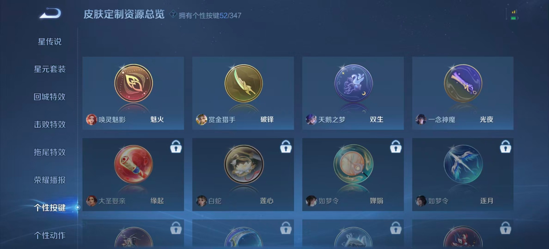 WZQM3384298王者荣耀账号详情图18