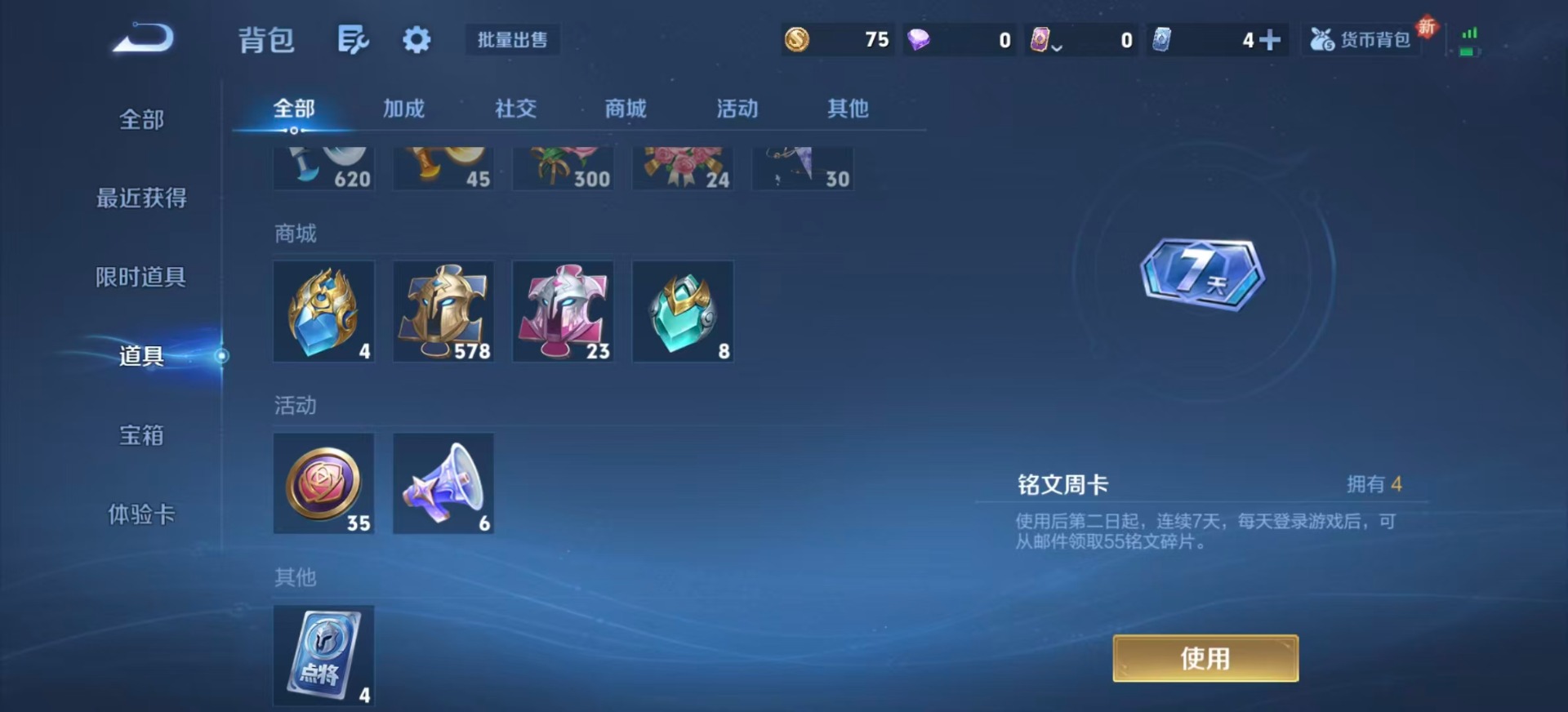 WZQM3384298王者荣耀账号详情图21