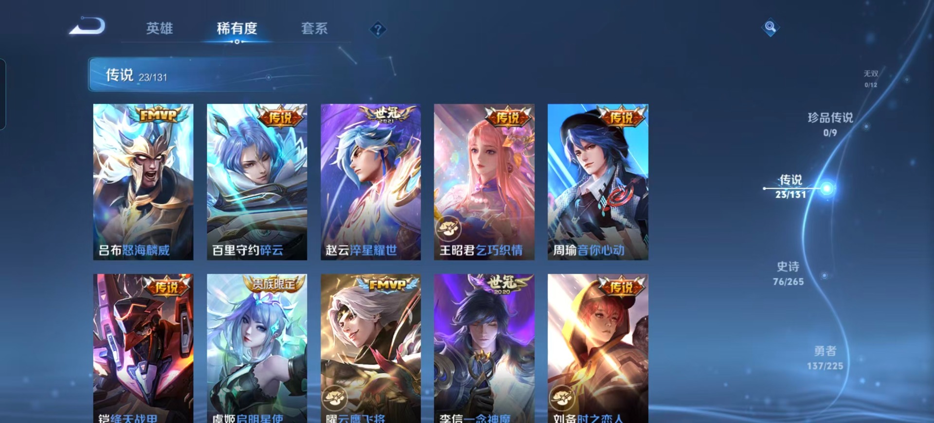 WZQM3384299王者荣耀账号详情图11