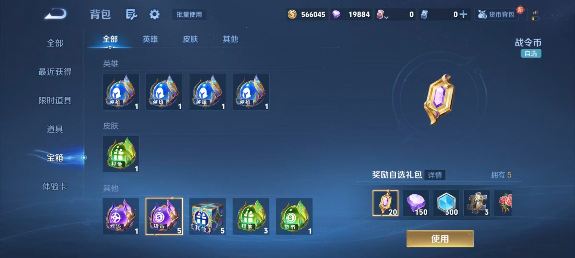 WZQM3384300王者荣耀账号详情图4 WZQM3384300王者荣耀账号详情图4