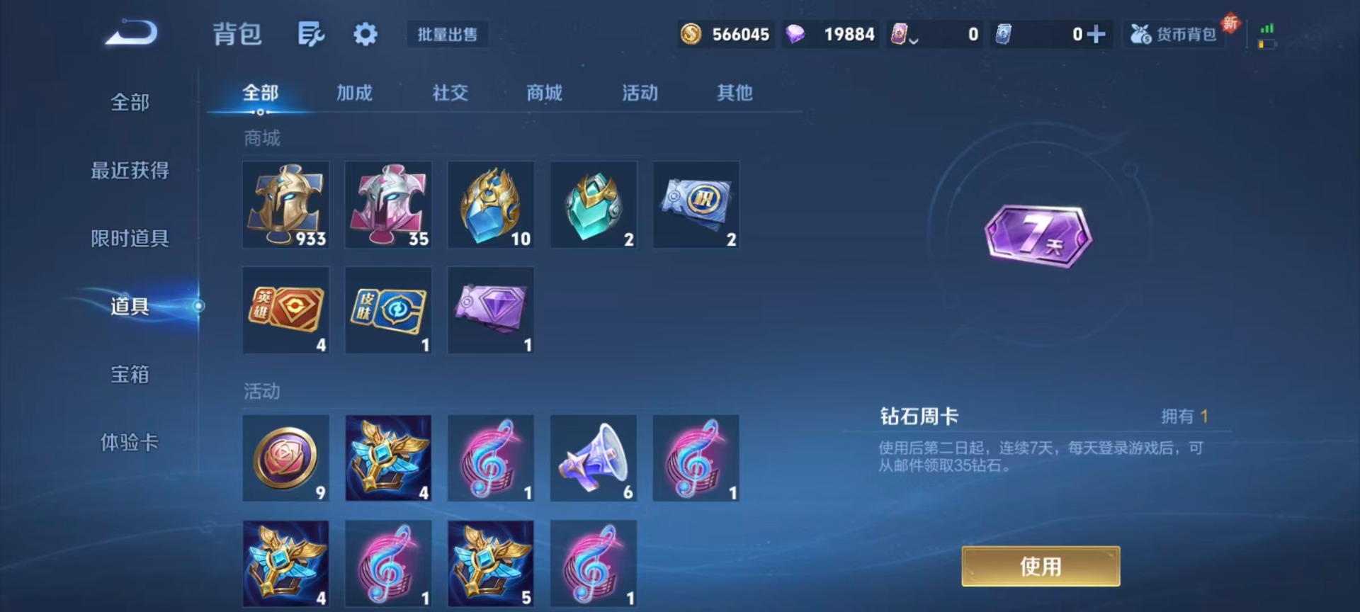 WZQM3384300王者荣耀账号详情图5 WZQM3384300王者荣耀账号详情图5