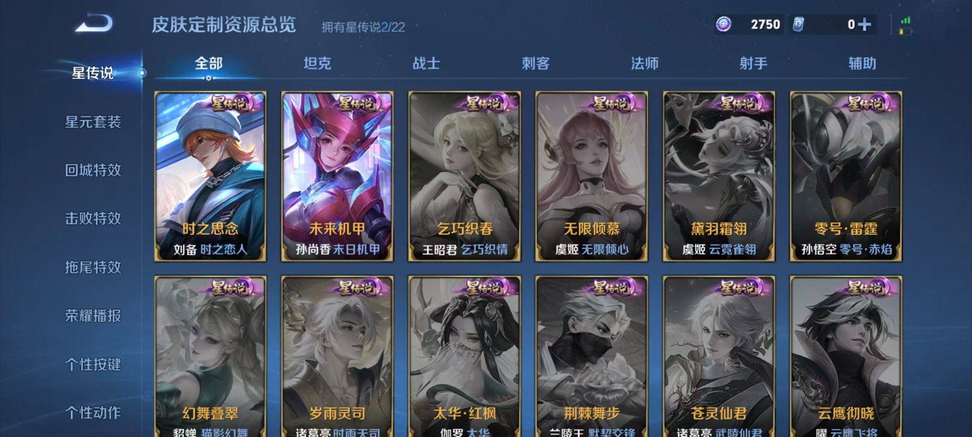 WZQM3384300王者荣耀账号详情图8 WZQM3384300王者荣耀账号详情图8