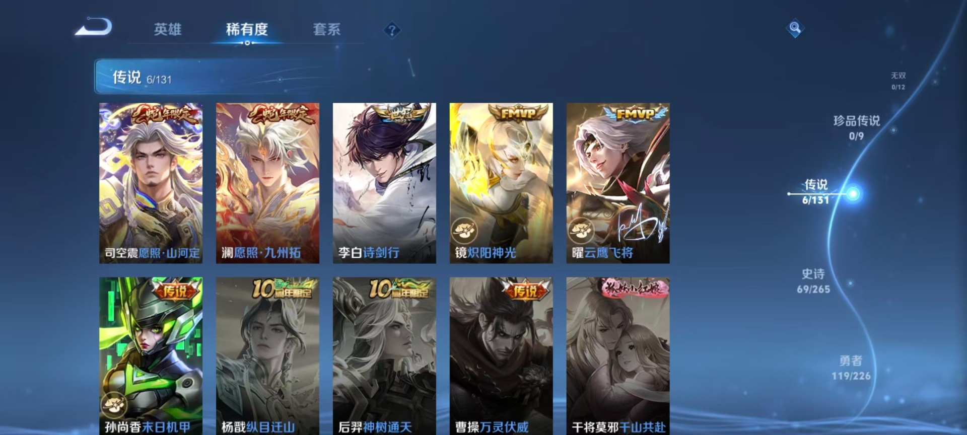 WZQM3384300王者荣耀账号详情图10 WZQM3384300王者荣耀账号详情图10