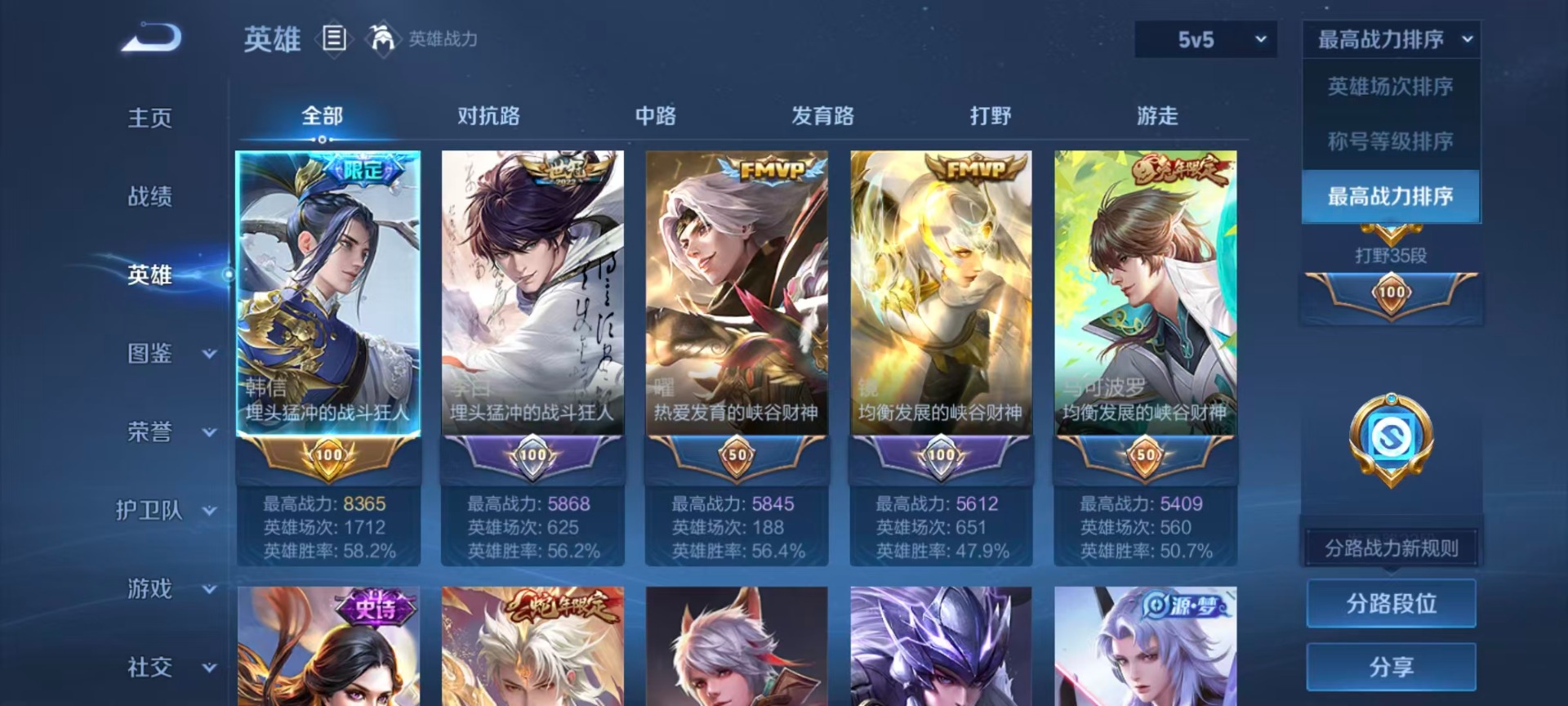 WZQM3384300王者荣耀账号详情图9 WZQM3384300王者荣耀账号详情图9