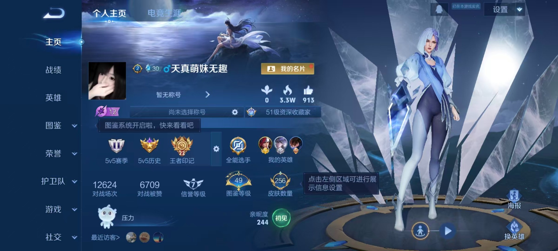 WZQM3384300王者荣耀账号详情图12 WZQM3384300王者荣耀账号详情图12