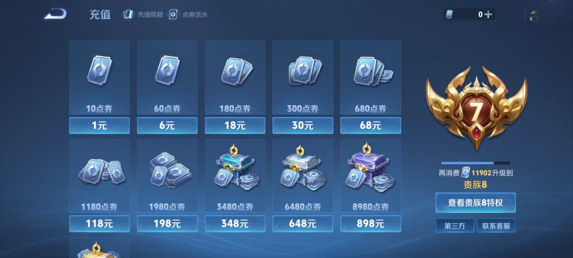 WZQM3384300王者荣耀账号详情图13 WZQM3384300王者荣耀账号详情图13