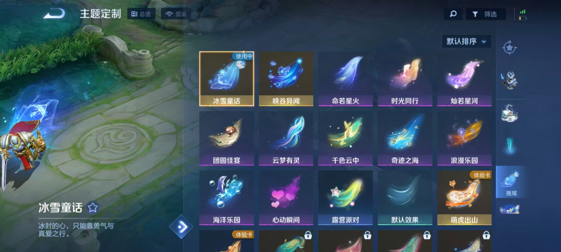 WZQM3384300王者荣耀账号详情图15 WZQM3384300王者荣耀账号详情图15