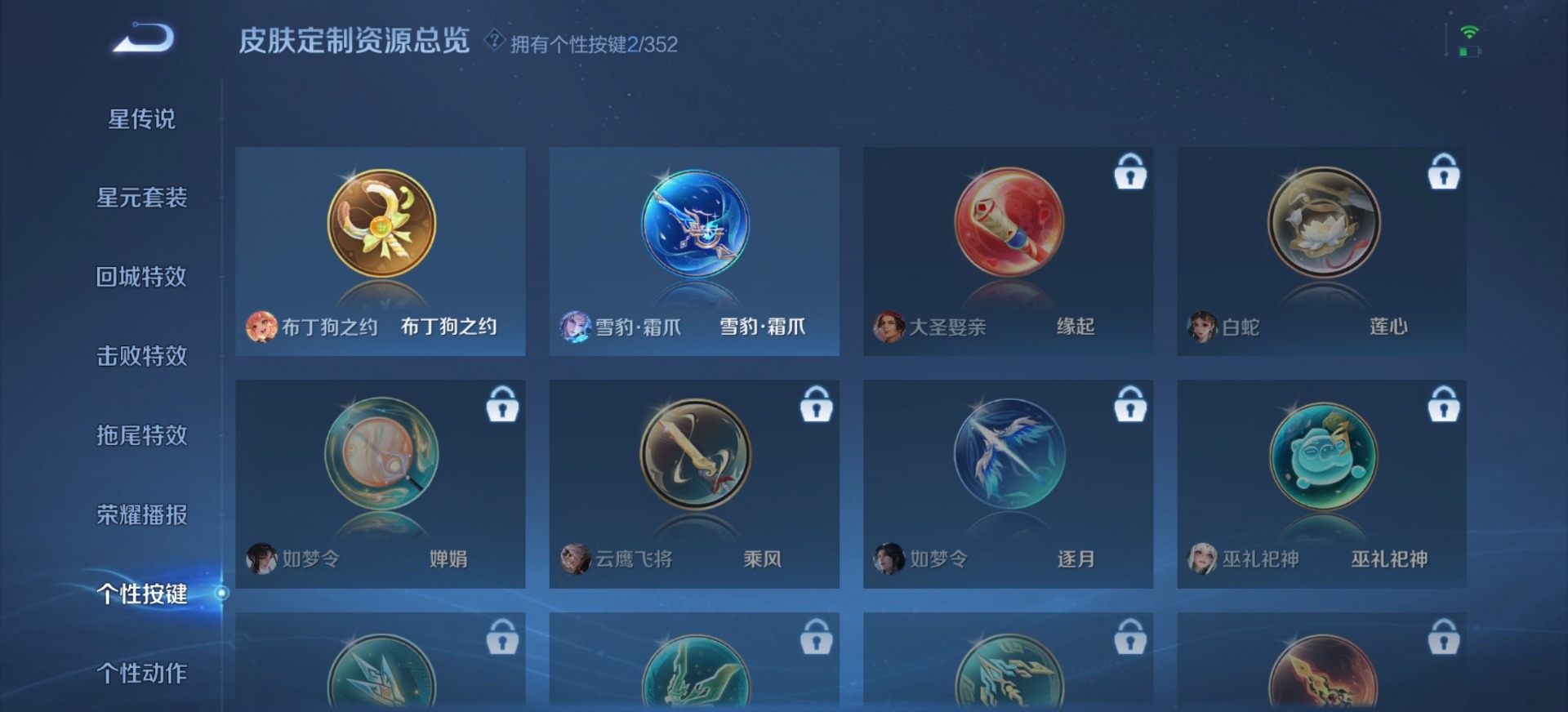 WZQM3384302王者荣耀账号详情图5