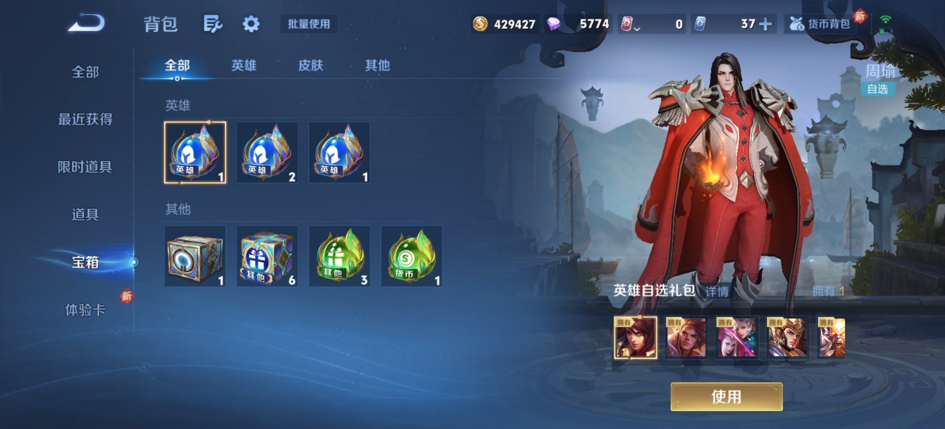 WZQM3384302王者荣耀账号详情图9