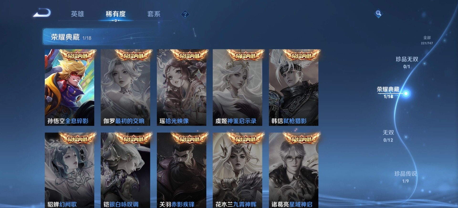 WZQM3384302王者荣耀账号详情图12