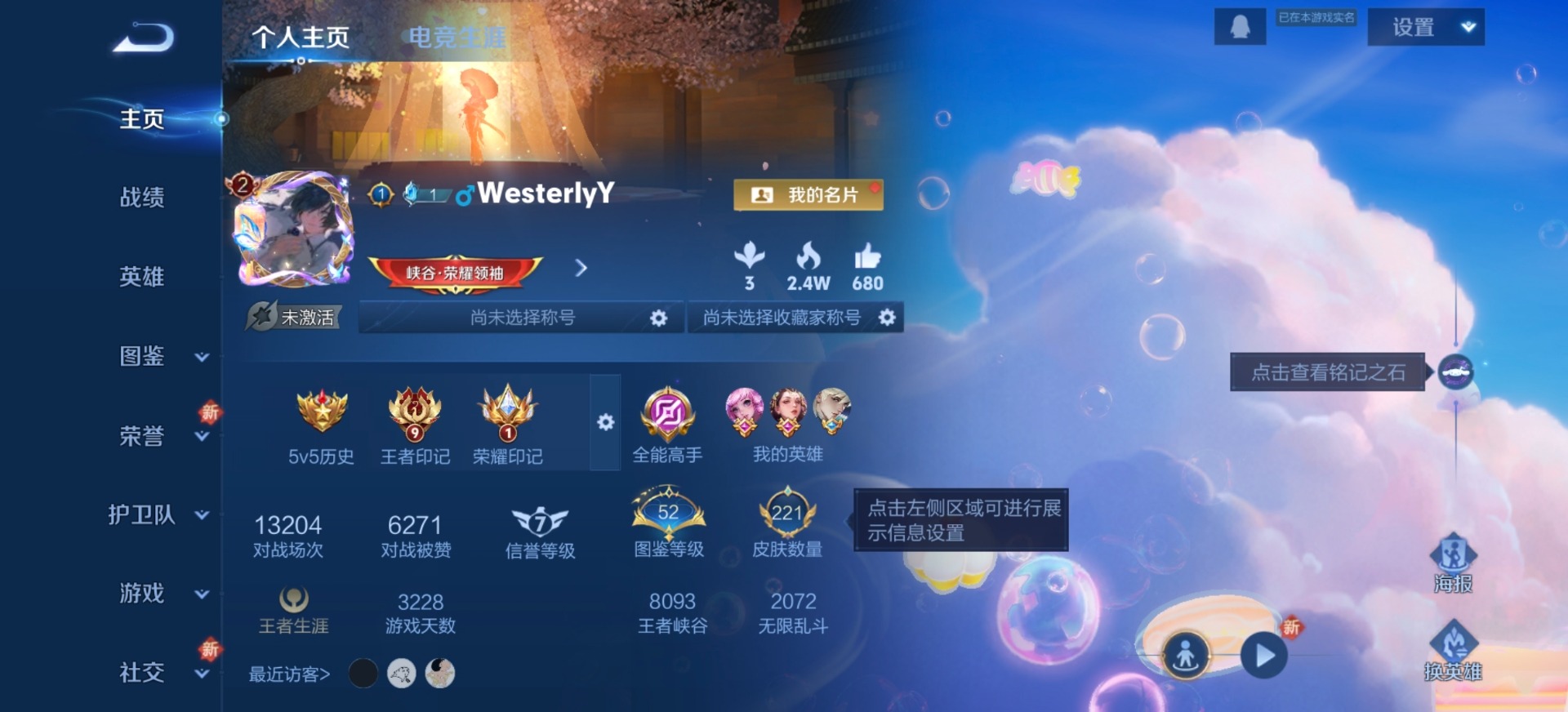 WZQM3384302王者荣耀账号详情图13