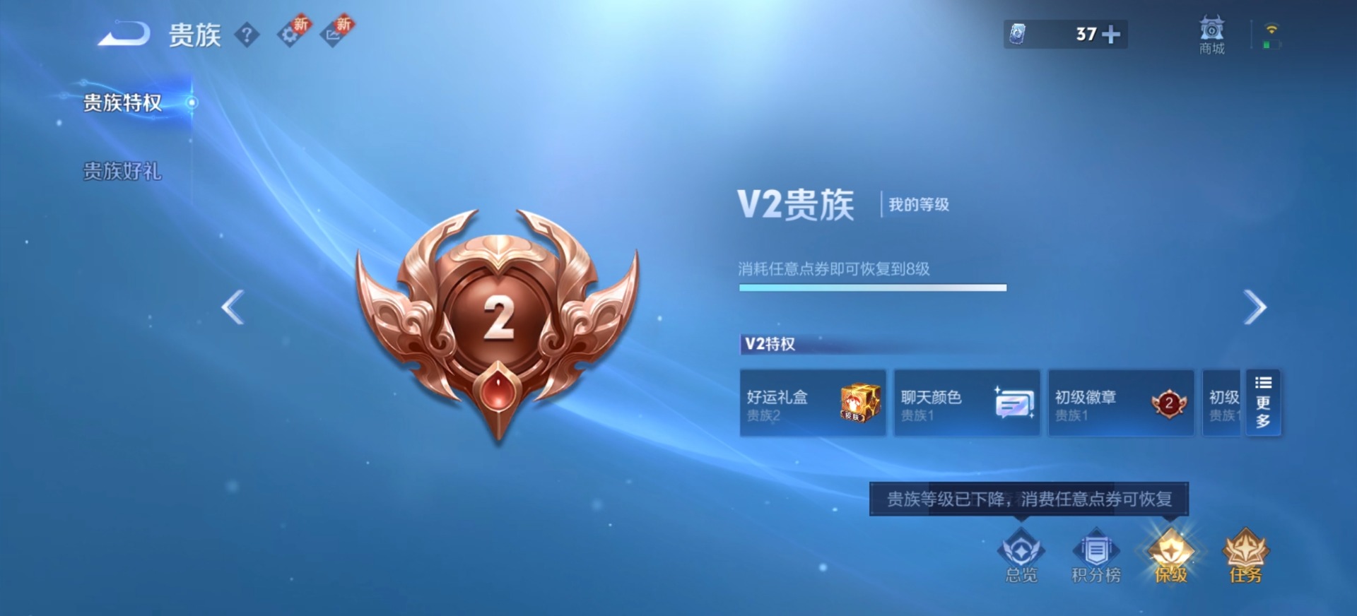 WZQM3384302王者荣耀账号详情图15