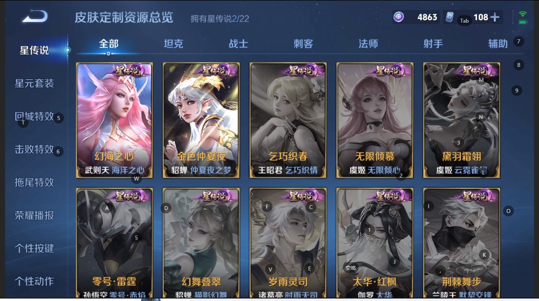 WZCMW3388527王者荣耀账号详情图14