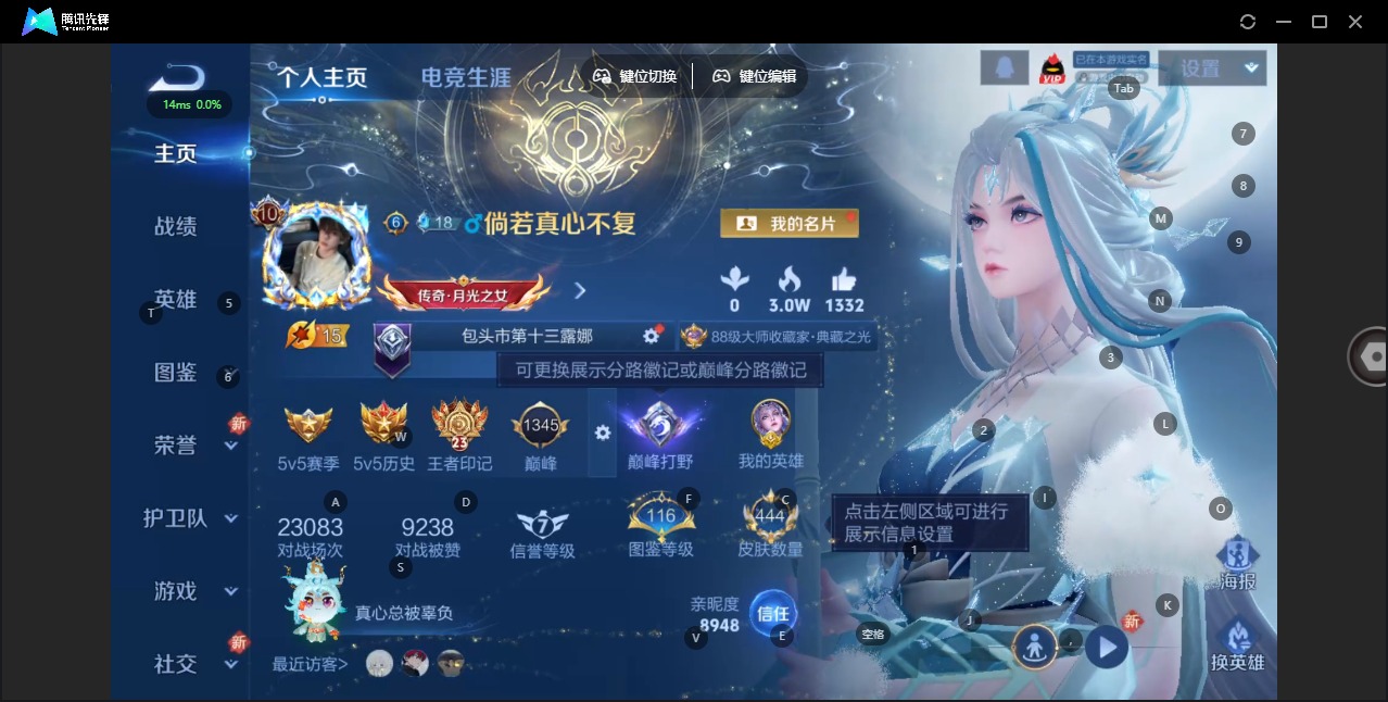 WZQM3384305王者荣耀账号详情图5