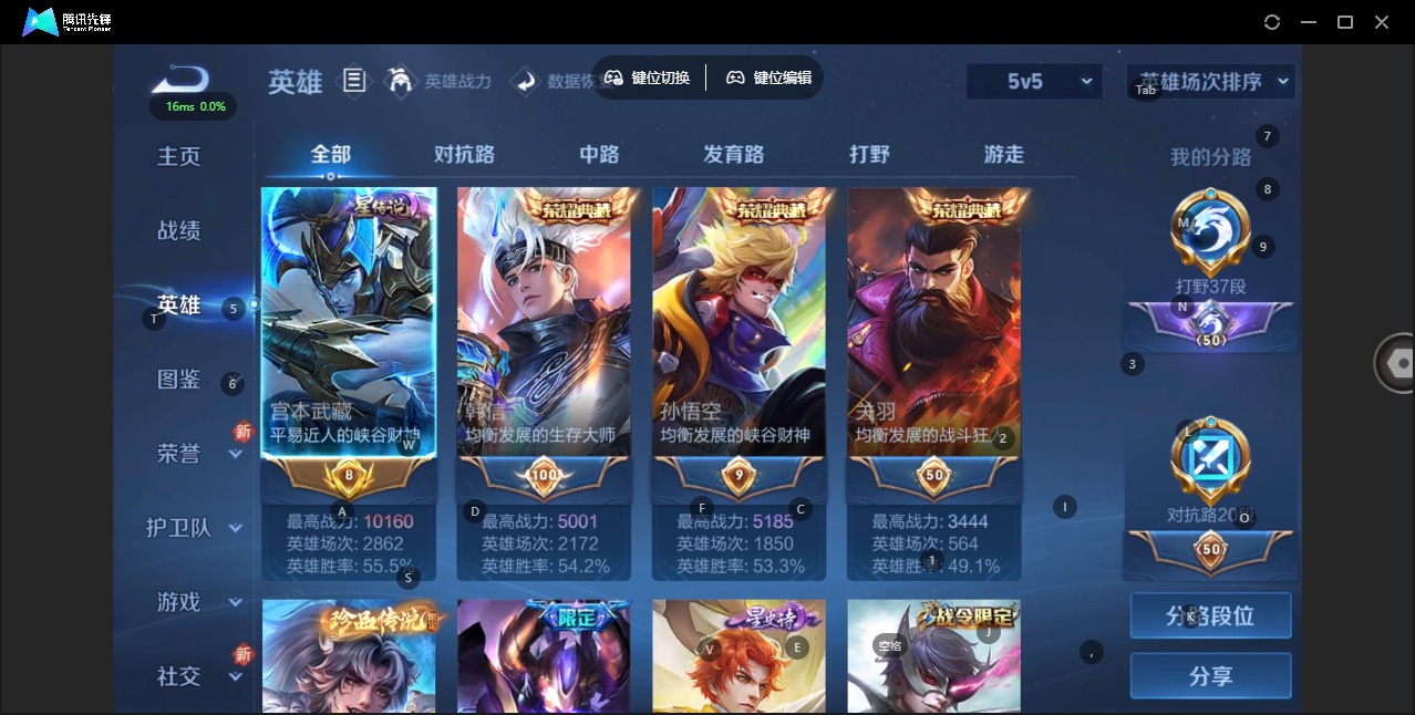 WZQM3384305王者荣耀账号详情图6