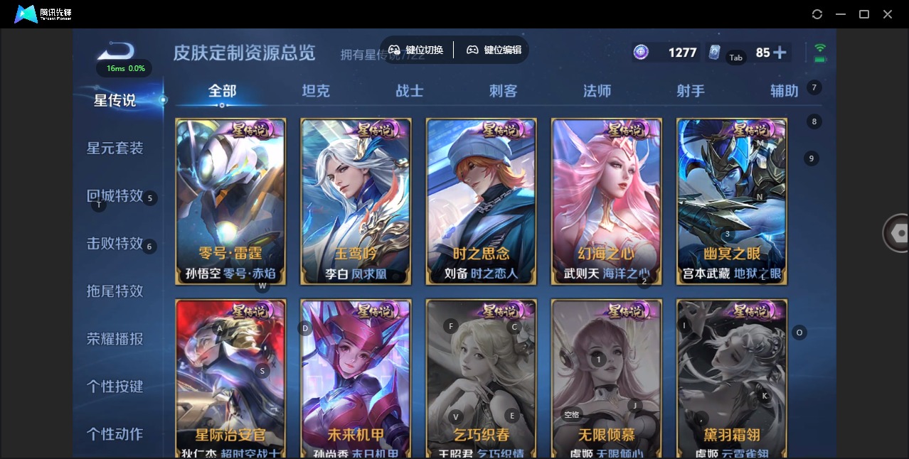 WZQM3384305王者荣耀账号详情图9