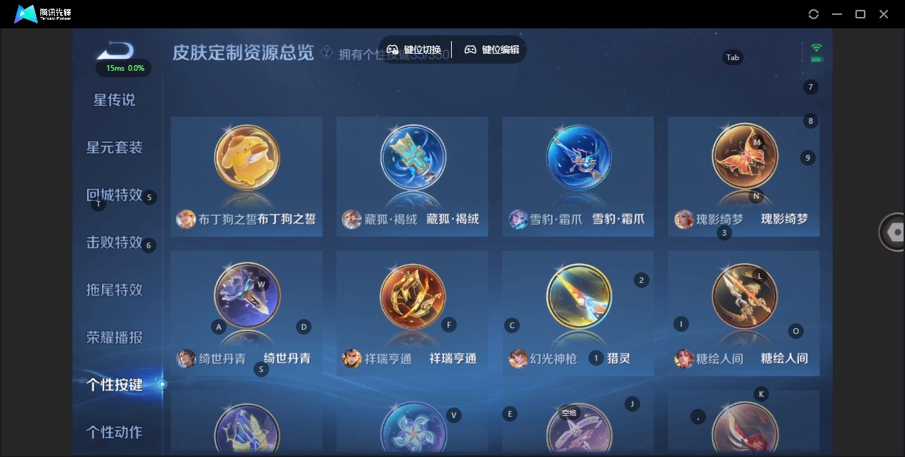 WZQM3384305王者荣耀账号详情图11