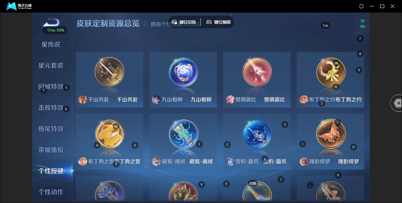 WZQM3384305王者荣耀账号详情图10