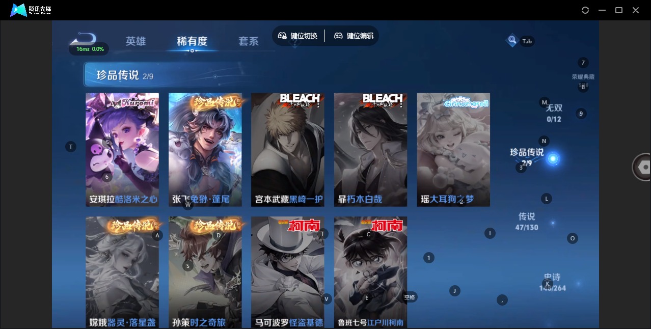 WZQM3384305王者荣耀账号详情图13