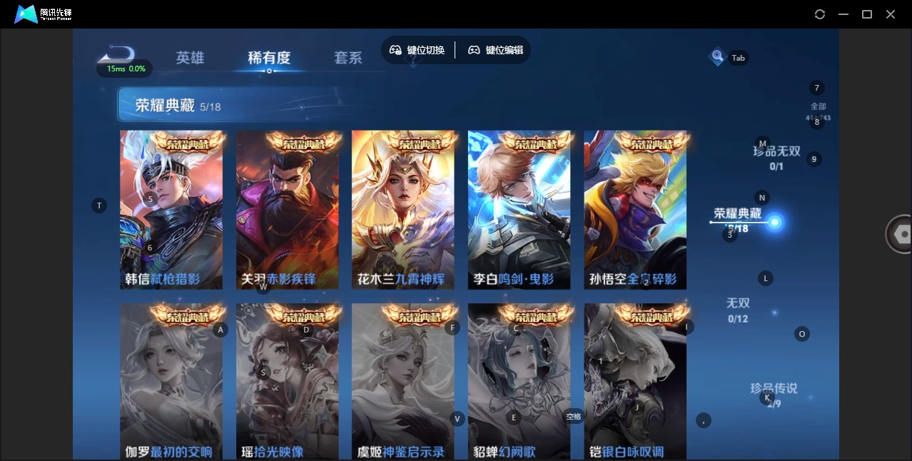 WZQM3384305王者荣耀账号详情图12