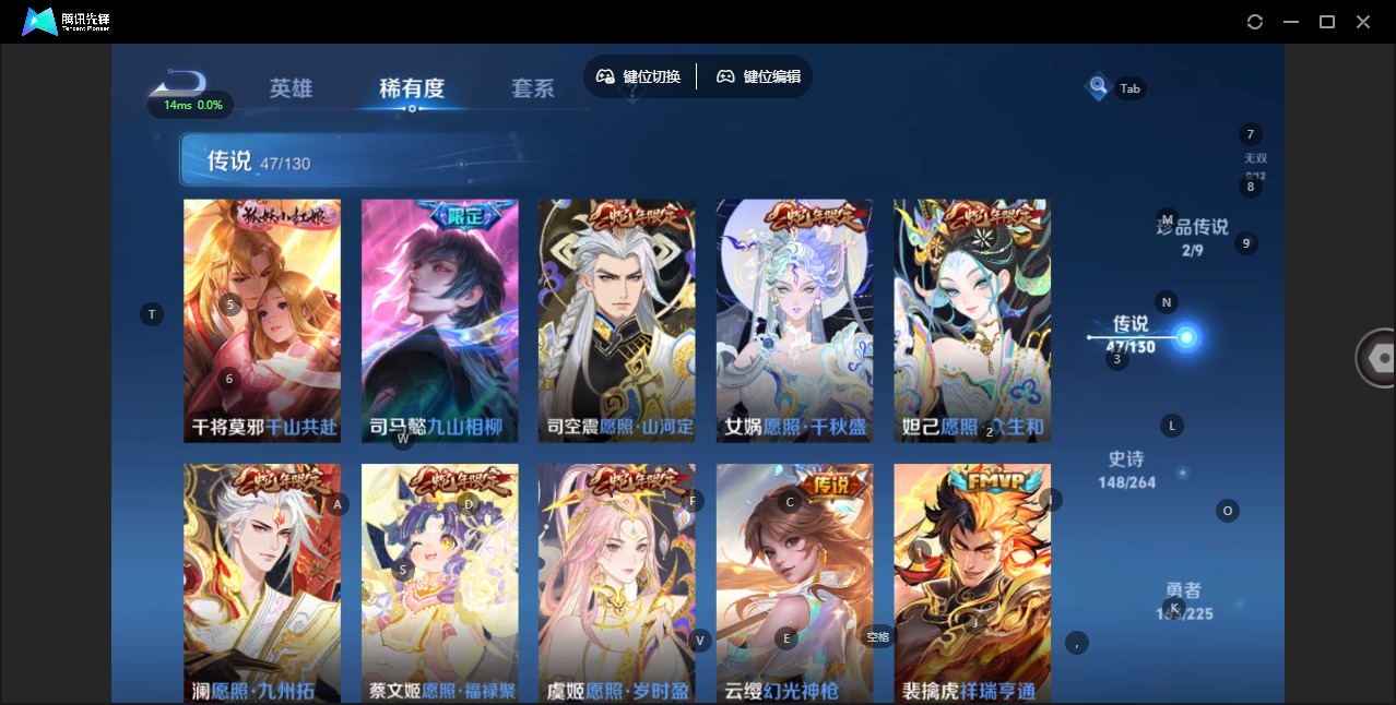 WZQM3384305王者荣耀账号详情图14