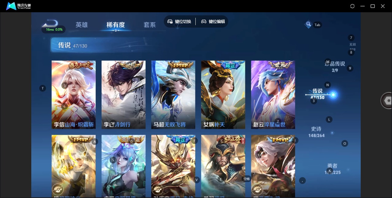 WZQM3384305王者荣耀账号详情图16