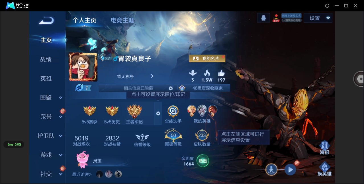 WZQM3384306王者荣耀账号详情图4