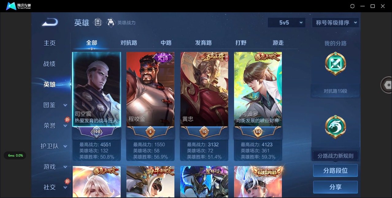 WZQM3384306王者荣耀账号详情图5