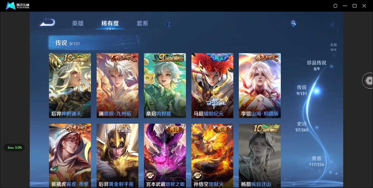 WZQM3384306王者荣耀账号详情图7