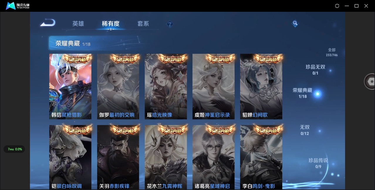 WZQM3384306王者荣耀账号详情图8