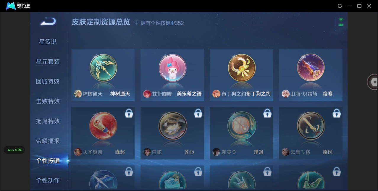 WZQM3384306王者荣耀账号详情图11