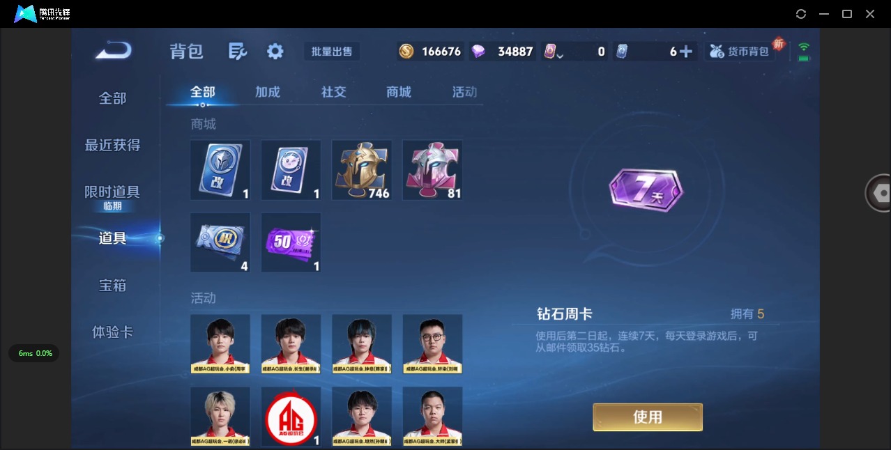 WZQM3384306王者荣耀账号详情图12