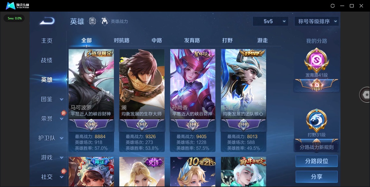 WZQM3384307王者荣耀账号详情图5