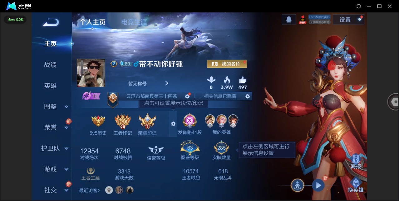 WZQM3384307王者荣耀账号详情图4