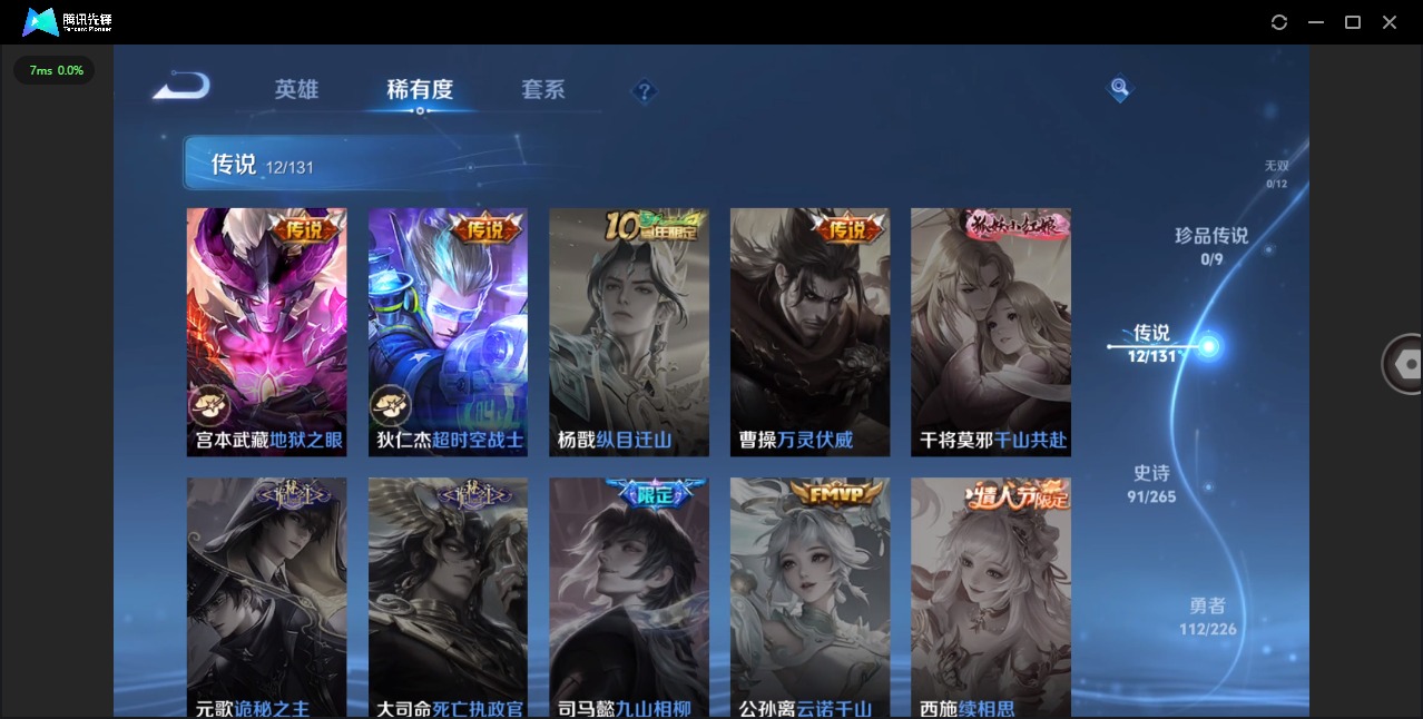 WZQM3384307王者荣耀账号详情图8