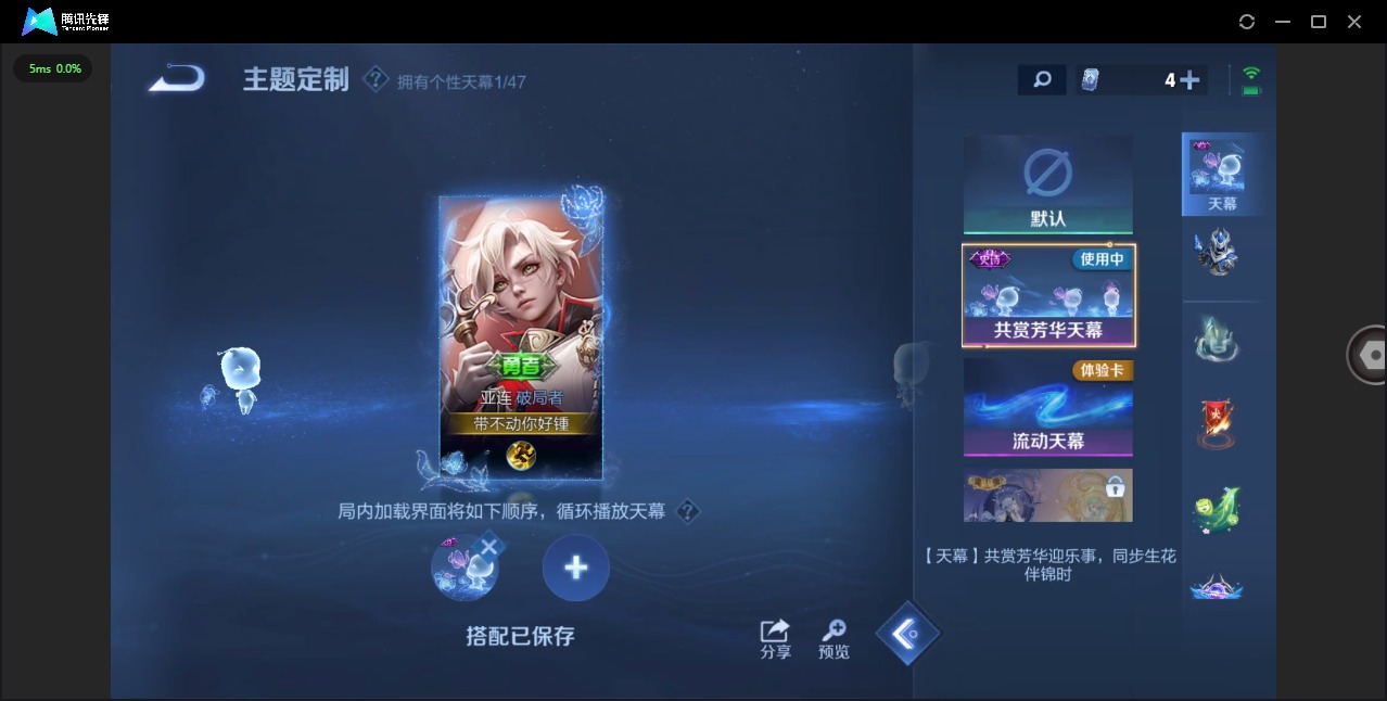 WZQM3384307王者荣耀账号详情图11