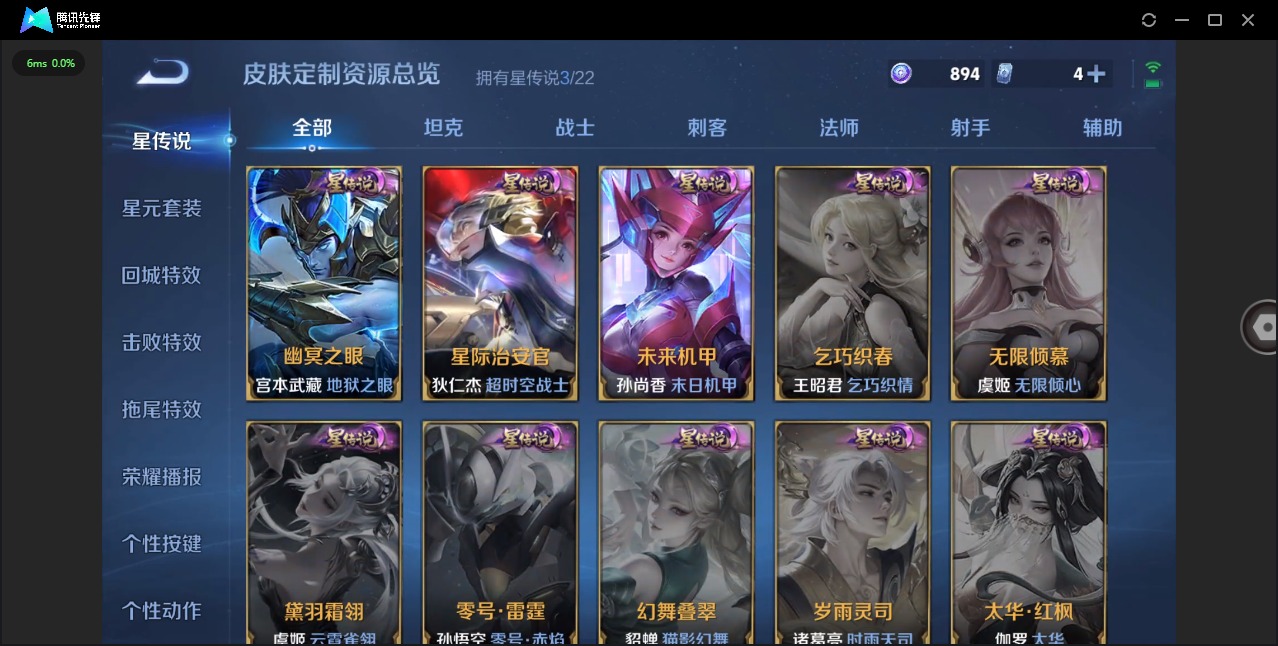 WZQM3384307王者荣耀账号详情图12