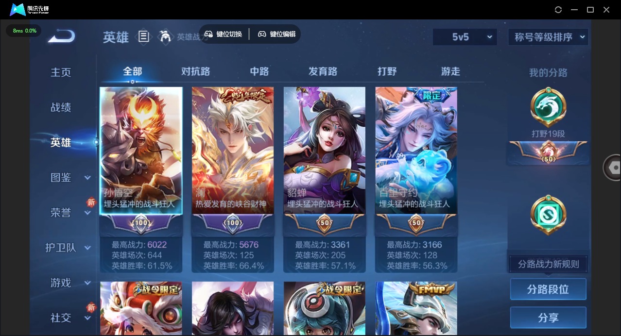 WZQM3384308王者荣耀账号详情图6