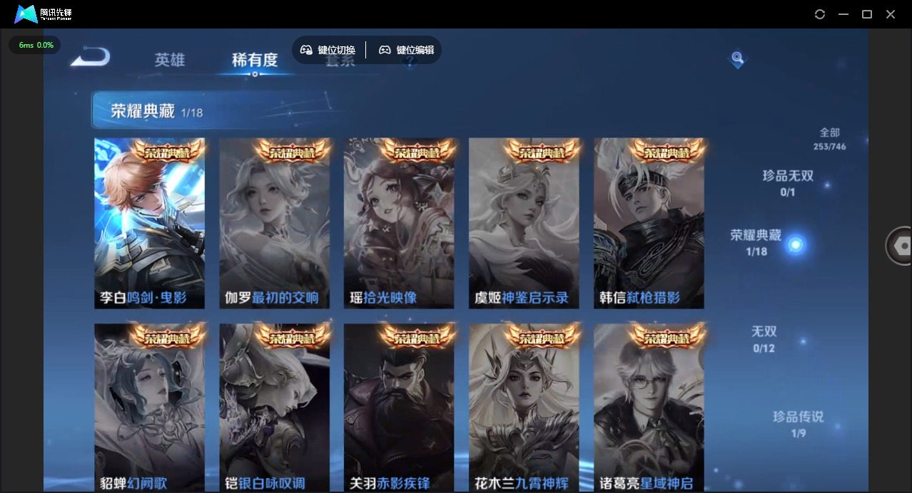 WZQM3384308王者荣耀账号详情图8