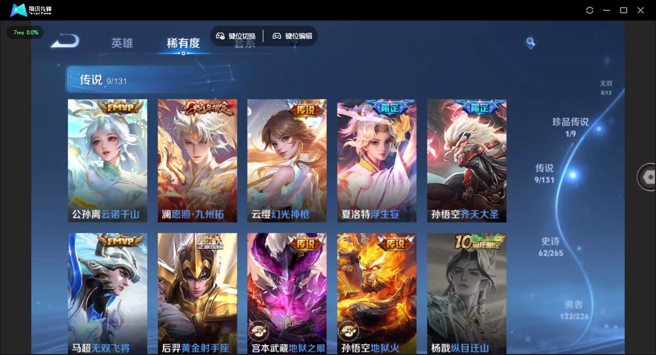 WZQM3384308王者荣耀账号详情图10